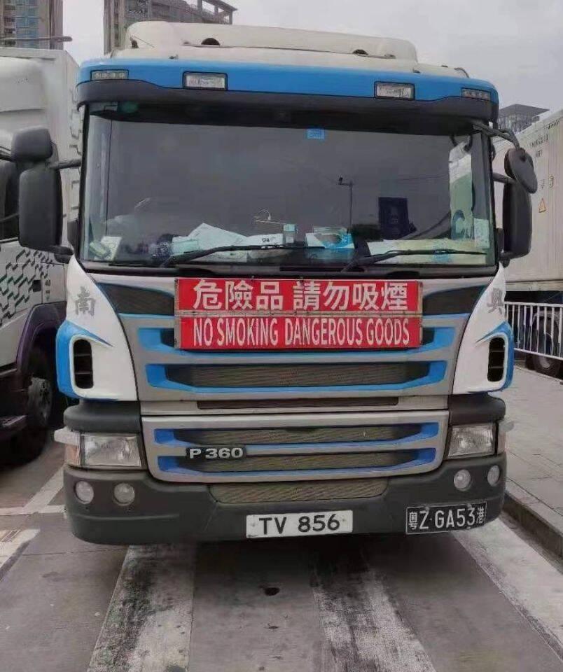 地盤運輸